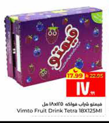 available at هايبر الوفاء in مملكة العربية السعودية, السعودية, سعودية - الأحساء‎