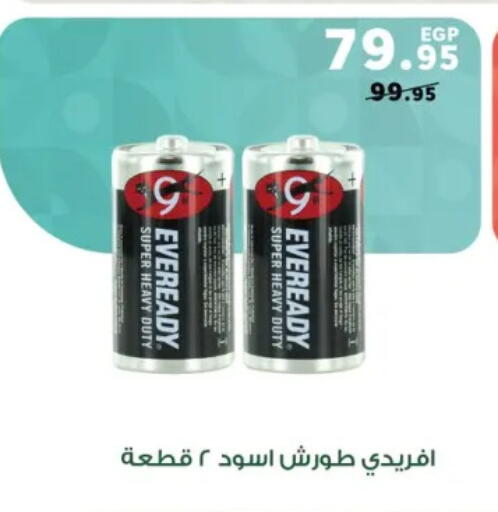 available at بنده in Egypt - القاهرة