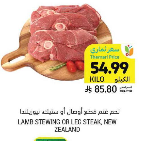 available at أسواق التميمي in مملكة العربية السعودية, السعودية, سعودية - الرياض