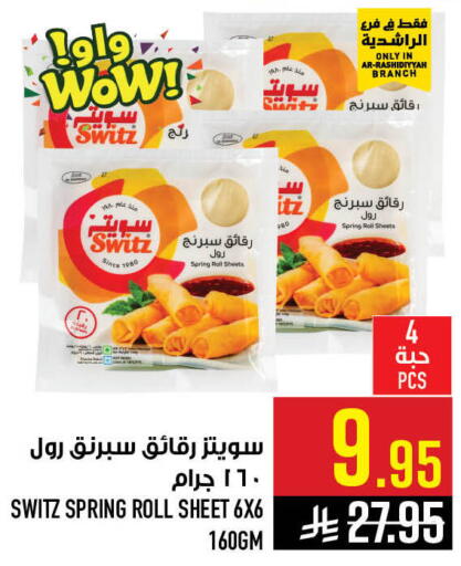 available at Abraj Hypermarket in KSA, Saudi Arabia, Saudi - Mecca
