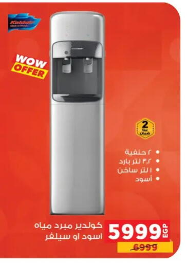 available at بنده in Egypt - القاهرة