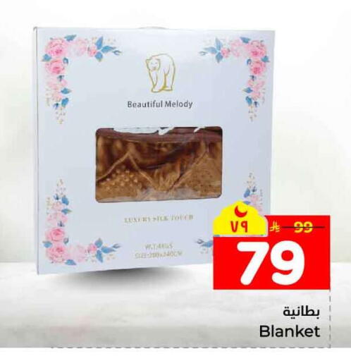 available at هايبر الوفاء in مملكة العربية السعودية, السعودية, سعودية - مكة المكرمة