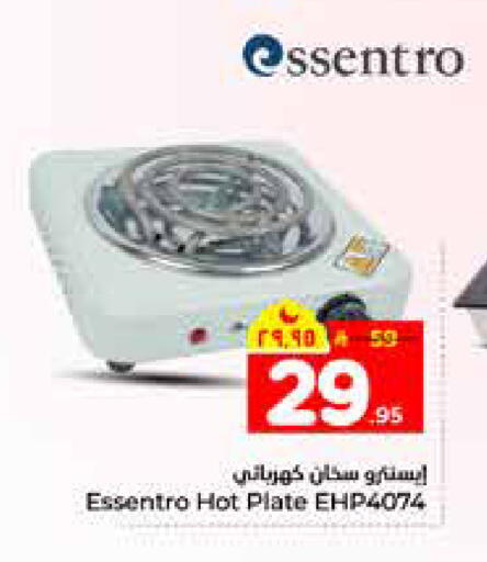 available at هايبر الوفاء in مملكة العربية السعودية, السعودية, سعودية - الخرج