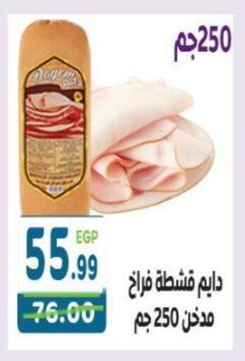 available at هايبر ماركت دريم in Egypt - القاهرة
