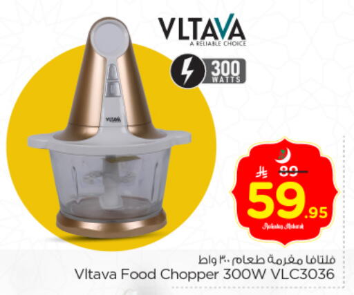 available at Nesto in KSA, Saudi Arabia, Saudi - Riyadh