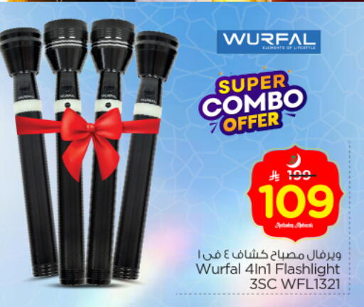 available at نستو in مملكة العربية السعودية, السعودية, سعودية - الخرج