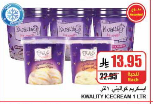 available at A Market in KSA, Saudi Arabia, Saudi - Riyadh