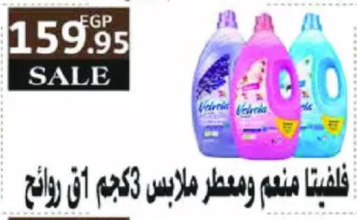 available at رويال هاوس in Egypt - القاهرة