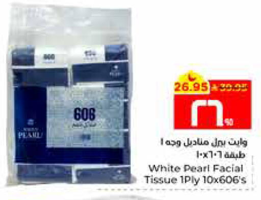 available at Hyper Al Wafa in KSA, Saudi Arabia, Saudi - Al Hasa