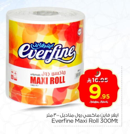 available at Nesto in KSA, Saudi Arabia, Saudi - Jubail