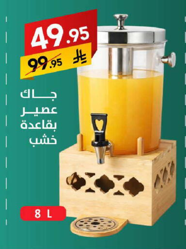 available at على كيفك in مملكة العربية السعودية, السعودية, سعودية - خميس مشيط