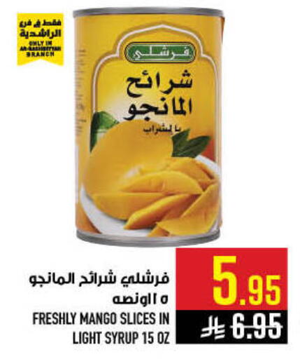 Mango available at أبراج هايبر ماركت in مملكة العربية السعودية, السعودية, سعودية - مكة المكرمة