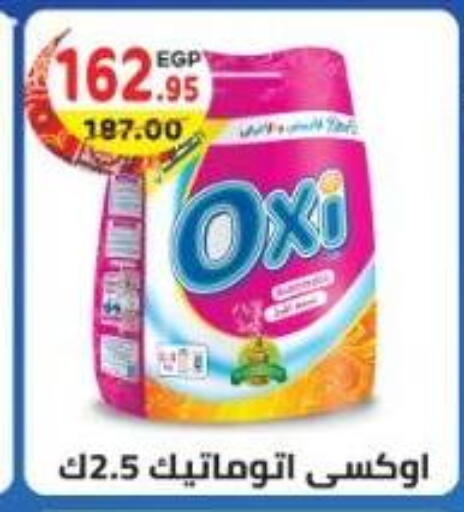 available at هايبر ماركت دريم in Egypt - القاهرة