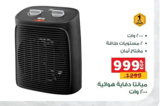 available at بنده in Egypt - القاهرة
