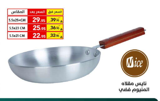 available at على كيفك in مملكة العربية السعودية, السعودية, سعودية - الخبر‎