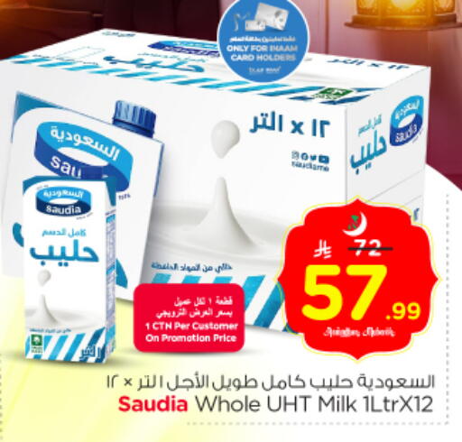 available at Nesto in KSA, Saudi Arabia, Saudi - Riyadh