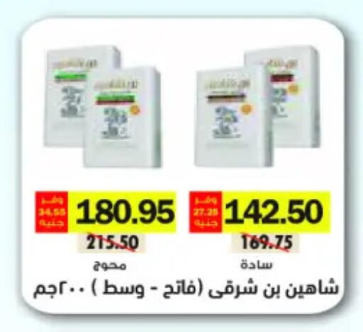 available at رويال هاوس in Egypt - القاهرة