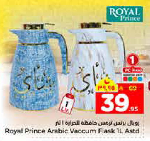 available at هايبر الوفاء in مملكة العربية السعودية, السعودية, سعودية - الرياض