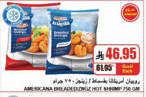 available at A Market in KSA, Saudi Arabia, Saudi - Riyadh