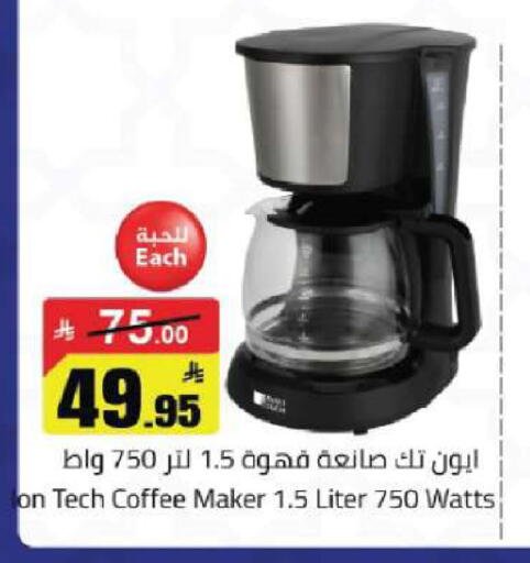 available at مخازن هايبرماركت in مملكة العربية السعودية, السعودية, سعودية - تبوك