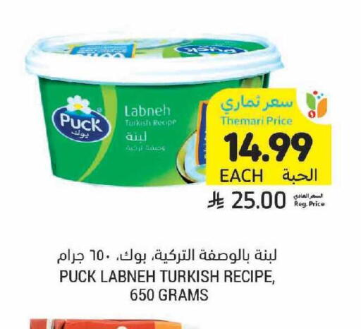 available at أسواق التميمي in مملكة العربية السعودية, السعودية, سعودية - الرياض