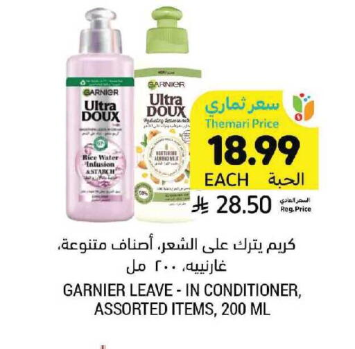 available at أسواق التميمي in مملكة العربية السعودية, السعودية, سعودية - الرياض