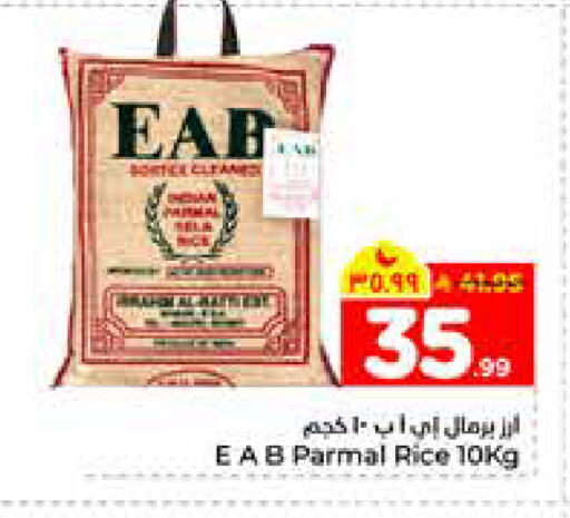 available at هايبر الوفاء in مملكة العربية السعودية, السعودية, سعودية - الرياض