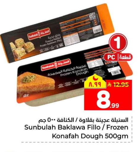 available at Hyper Al Wafa in KSA, Saudi Arabia, Saudi - Mecca