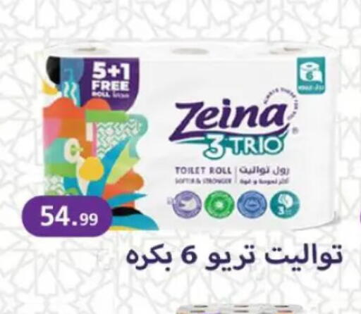 available at مارت فيل in Egypt - القاهرة