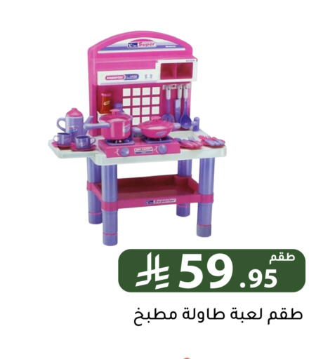 available at Family Discount in KSA, Saudi Arabia, Saudi - Riyadh