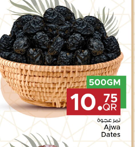 available at مركز التموين العائلي in قطر - الدوحة