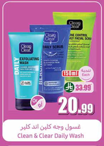 available at أسواق عبد الله العثيم in مملكة العربية السعودية, السعودية, سعودية - خميس مشيط