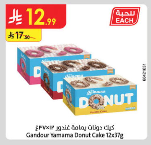 Vanilla available at الدانوب in مملكة العربية السعودية, السعودية, سعودية - مكة المكرمة