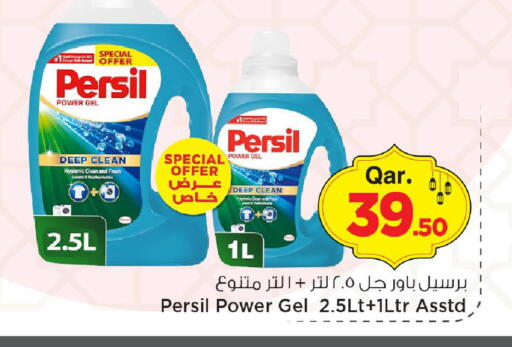 available at مارك & سيف in قطر - الريان
