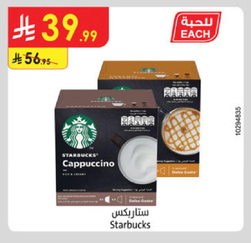 available at الدانوب in مملكة العربية السعودية, السعودية, سعودية - الرياض