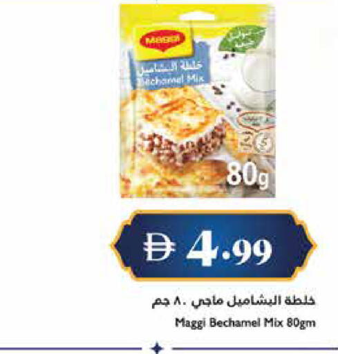 available at تروليز سوبرماركت in الإمارات العربية المتحدة , الامارات - الشارقة / عجمان