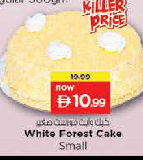 available at نستو هايبرماركت in الإمارات العربية المتحدة , الامارات - ٱلْفُجَيْرَة‎