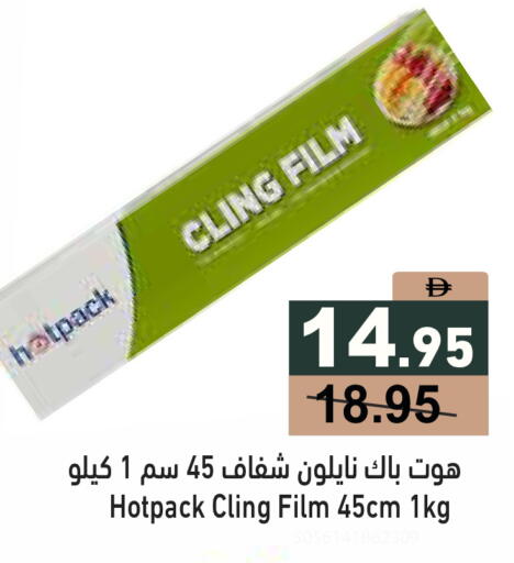 available at أسواق رامز in الإمارات العربية المتحدة , الامارات - دبي