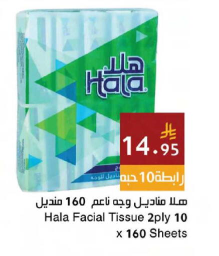 available at Hala Markets in KSA, Saudi Arabia, Saudi - Mecca