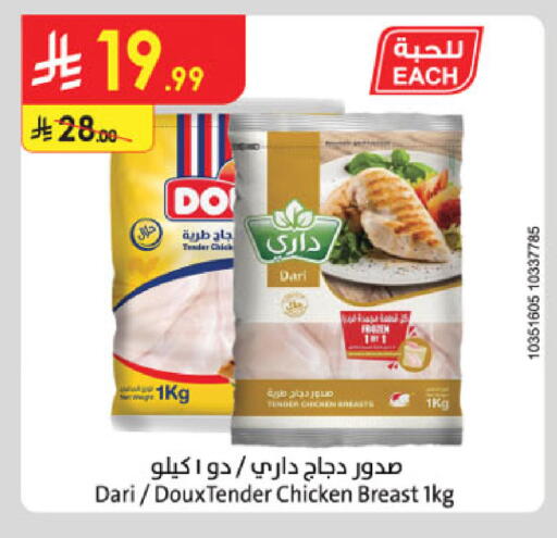 available at الدانوب in مملكة العربية السعودية, السعودية, سعودية - الرياض