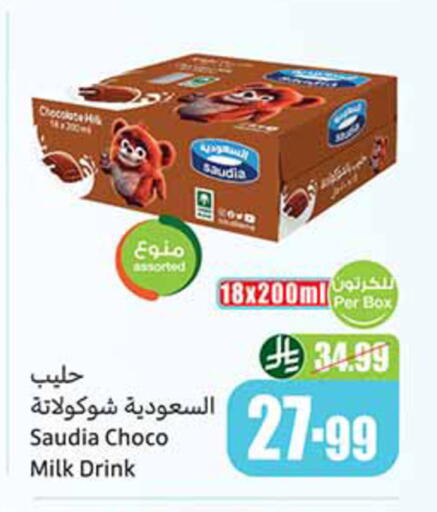 available at أسواق عبد الله العثيم in مملكة العربية السعودية, السعودية, سعودية - سكاكا