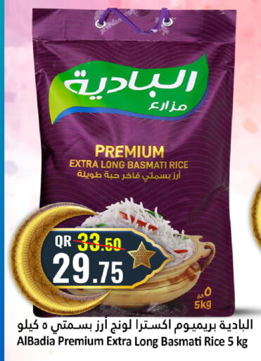 available at دانة هايبرماركت in قطر - الخور