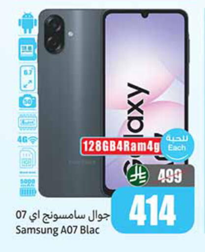 available at أسواق عبد الله العثيم in مملكة العربية السعودية, السعودية, سعودية - خميس مشيط