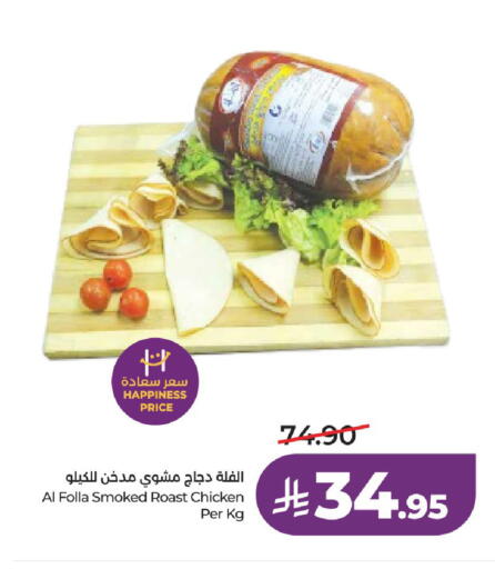 available at LULU Hypermarket in KSA, Saudi Arabia, Saudi - Al-Kharj
