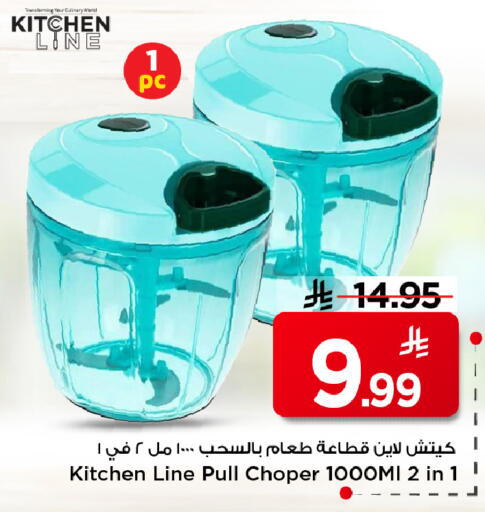 available at Mark & Save in KSA, Saudi Arabia, Saudi - Riyadh
