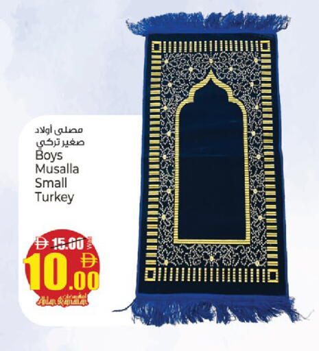 available at كنز هايبرماركت in الإمارات العربية المتحدة , الامارات - الشارقة / عجمان