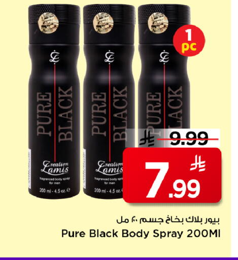 available at Mark & Save in KSA, Saudi Arabia, Saudi - Al Hasa