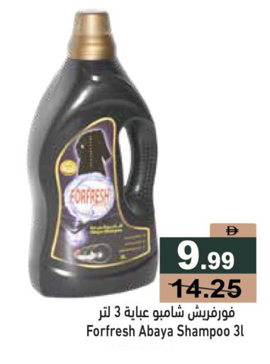 available at Aswaq Ramez in UAE - Abu Dhabi