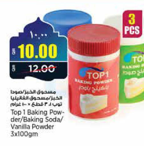 Vanilla available at ريتيل مارت in قطر - الشحانية