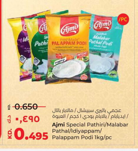 available at Lulu Hypermarket  in Kuwait - Kuwait City